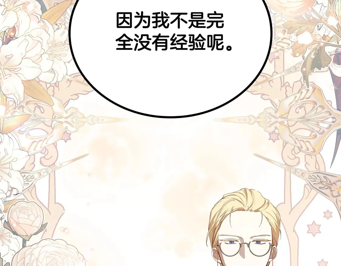 第141话 商人看重的是经验 第244页