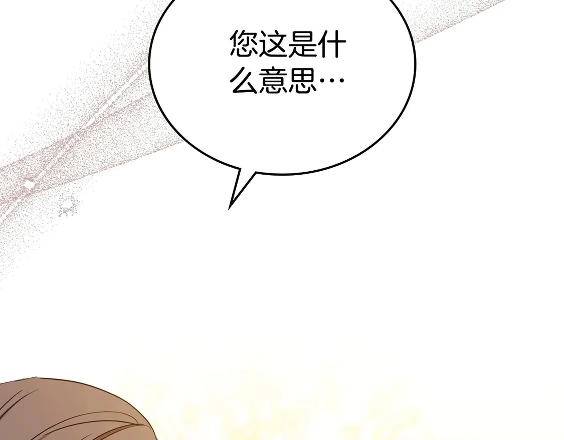 第142话 借老师名义，伴她左右 第6页