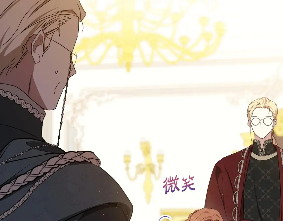 第142话 借老师名义，伴她左右 第7页