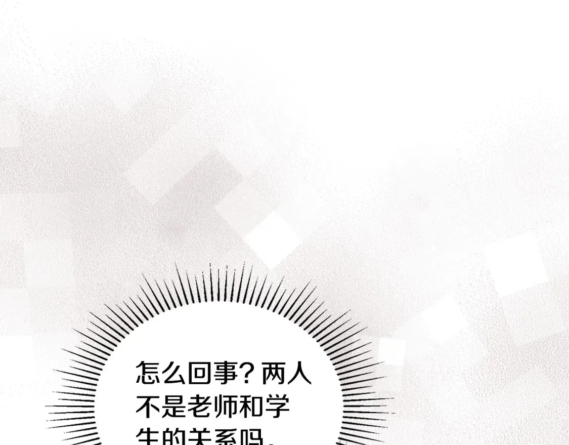 第142话 借老师名义，伴她左右 第13页