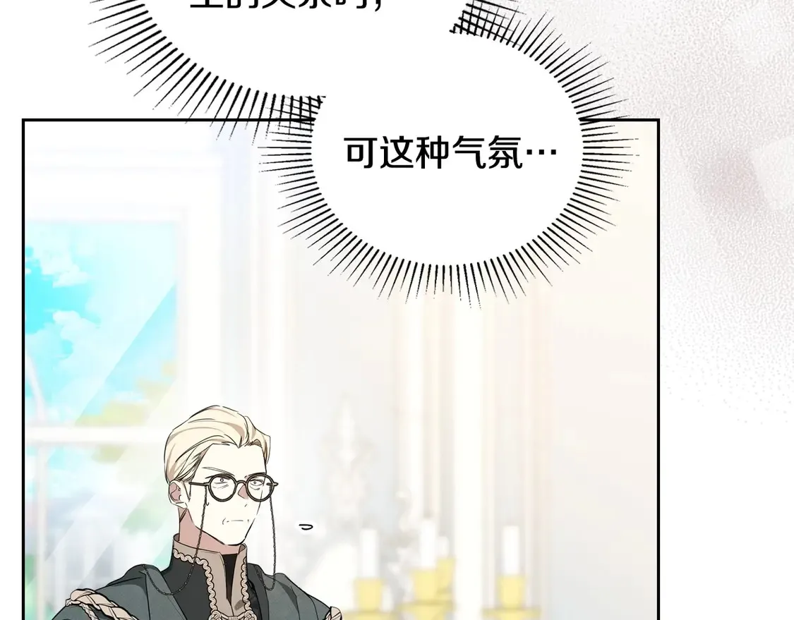 第142话 借老师名义，伴她左右 第14页