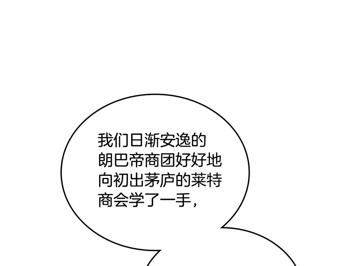 第142话 借老师名义，伴她左右 第23页