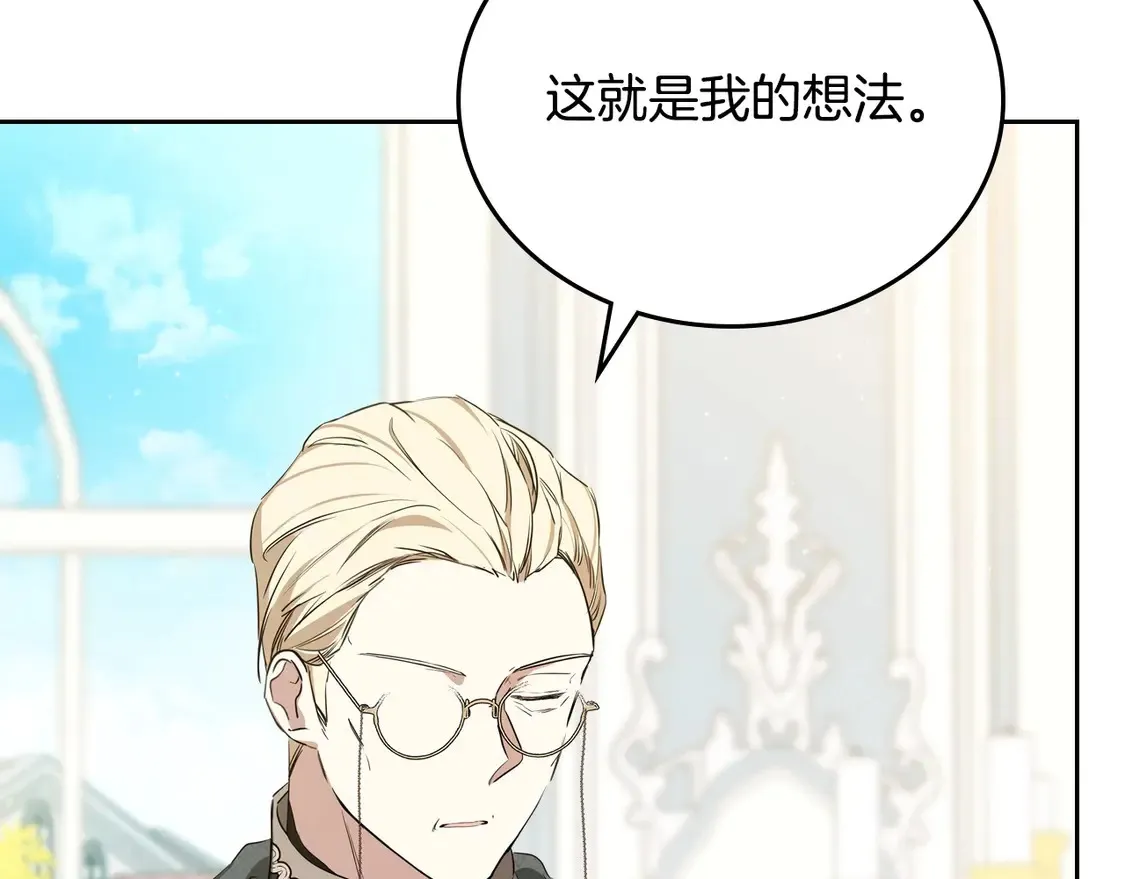 第142话 借老师名义，伴她左右 第24页