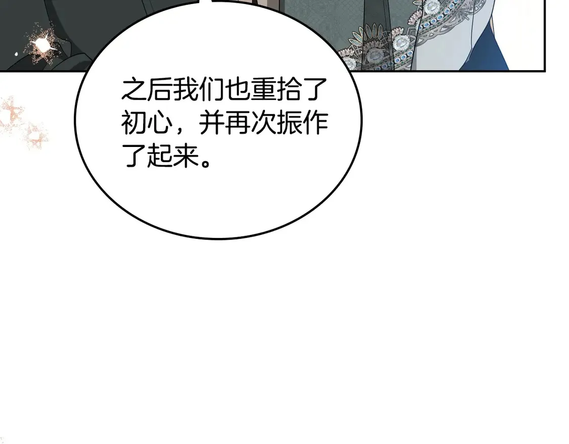 第142话 借老师名义，伴她左右 第26页