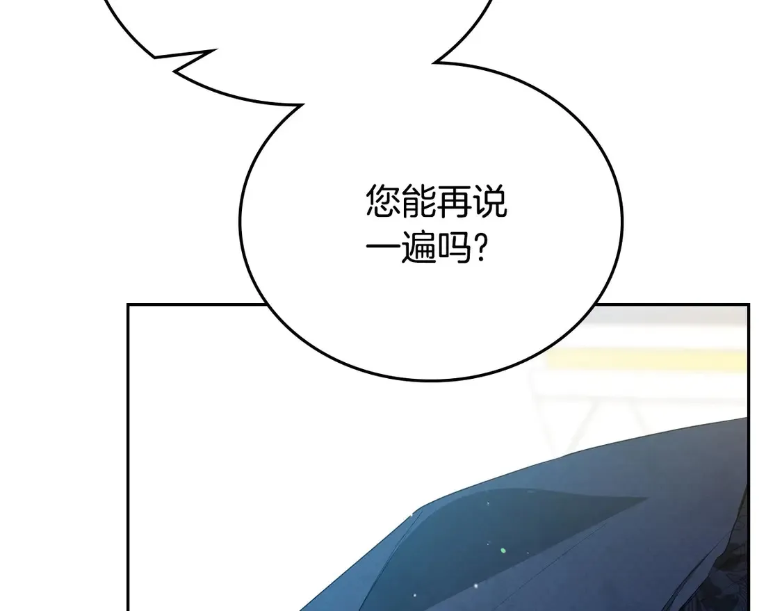 第142话 借老师名义，伴她左右 第33页
