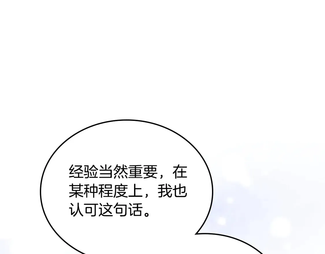 第142话 借老师名义，伴她左右 第36页