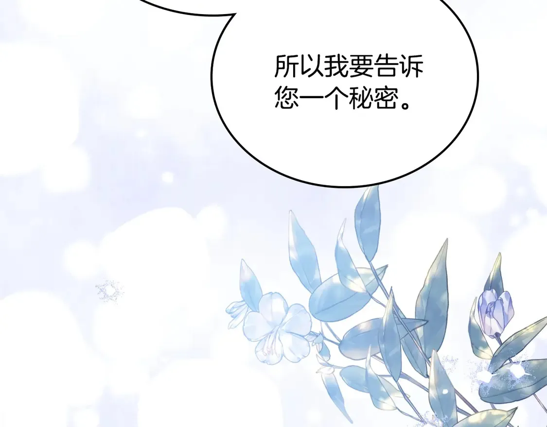 第142话 借老师名义，伴她左右 第37页