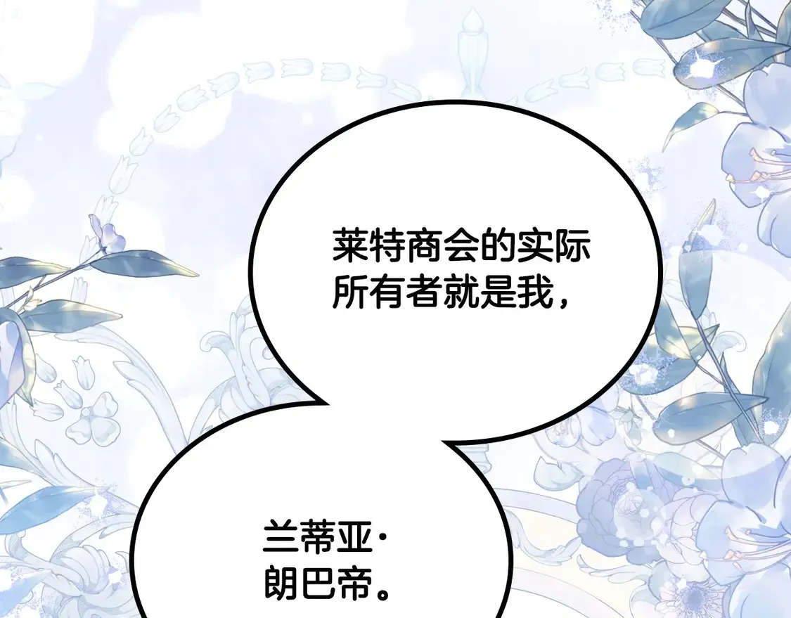 第142话 借老师名义，伴她左右 第38页