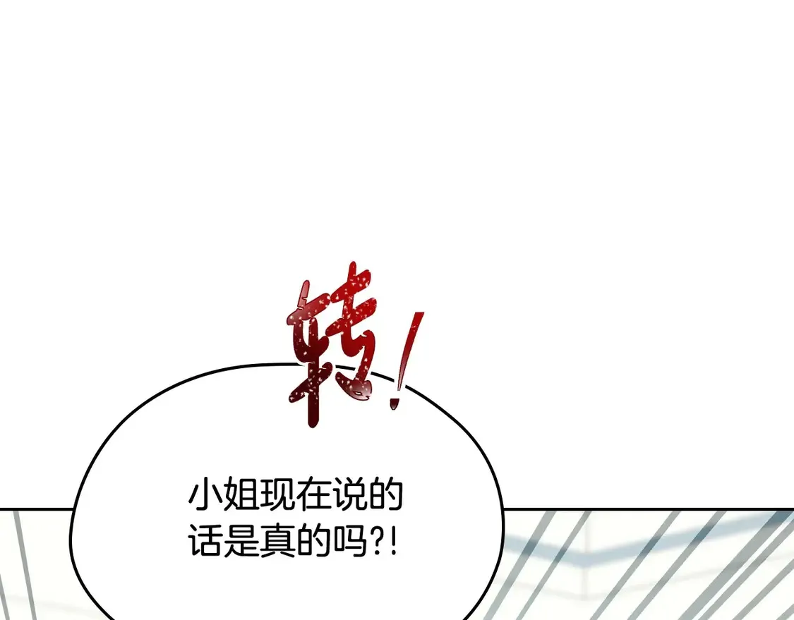 第142话 借老师名义，伴她左右 第46页