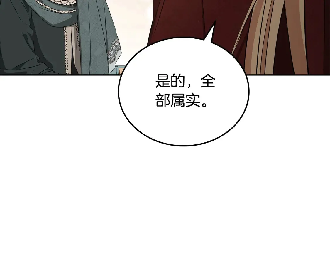 第142话 借老师名义，伴她左右 第48页