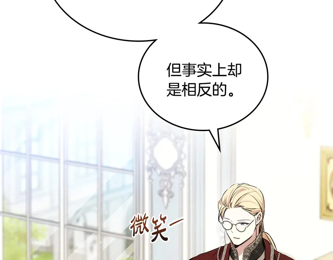 第142话 借老师名义，伴她左右 第50页