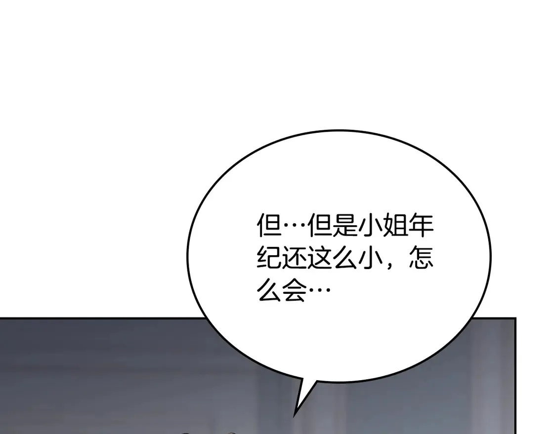 第142话 借老师名义，伴她左右 第53页