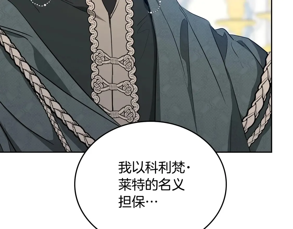 第142话 借老师名义，伴她左右 第55页