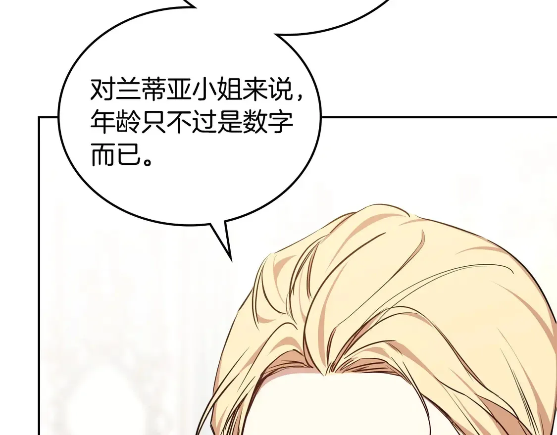 第142话 借老师名义，伴她左右 第56页