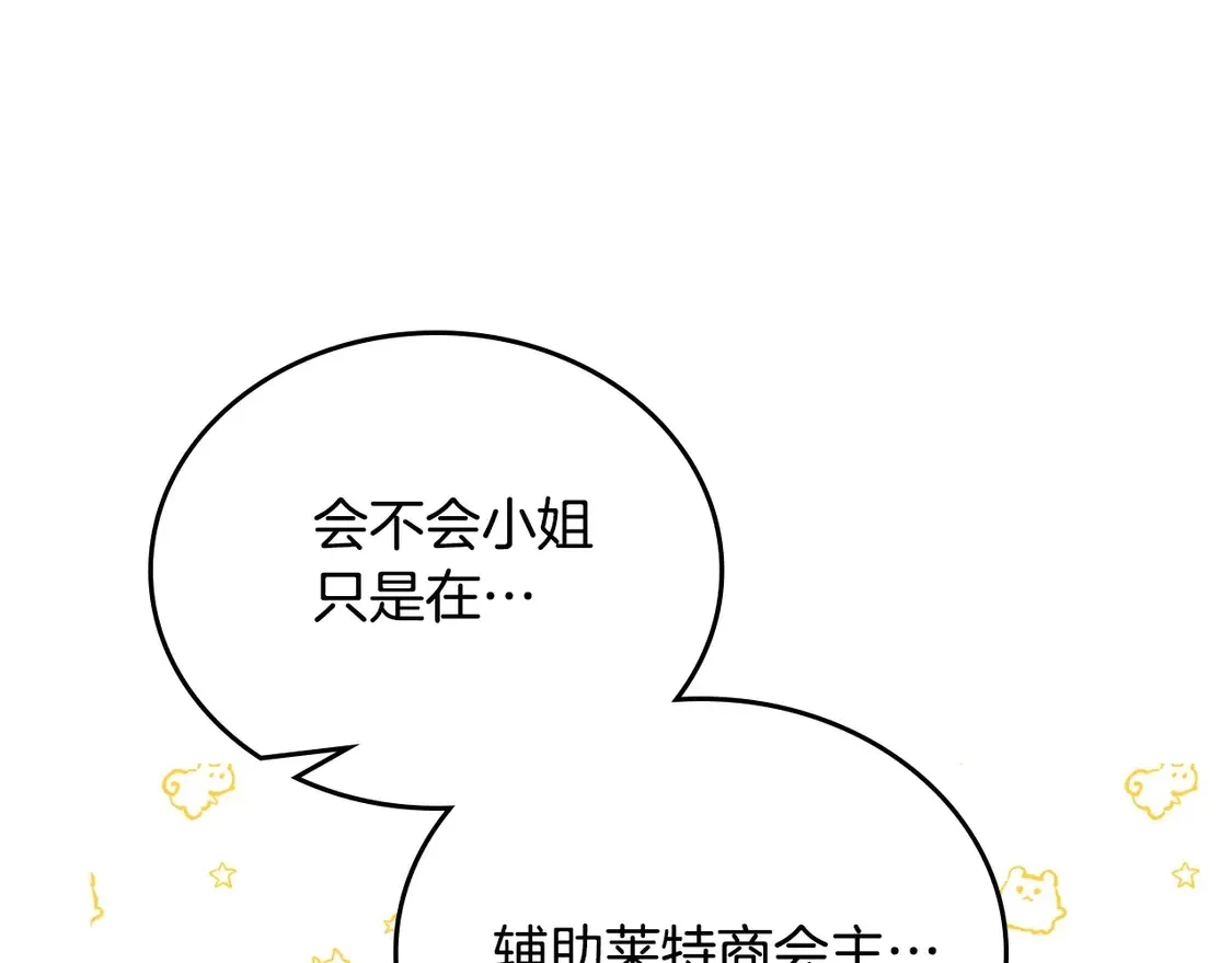 第142话 借老师名义，伴她左右 第59页