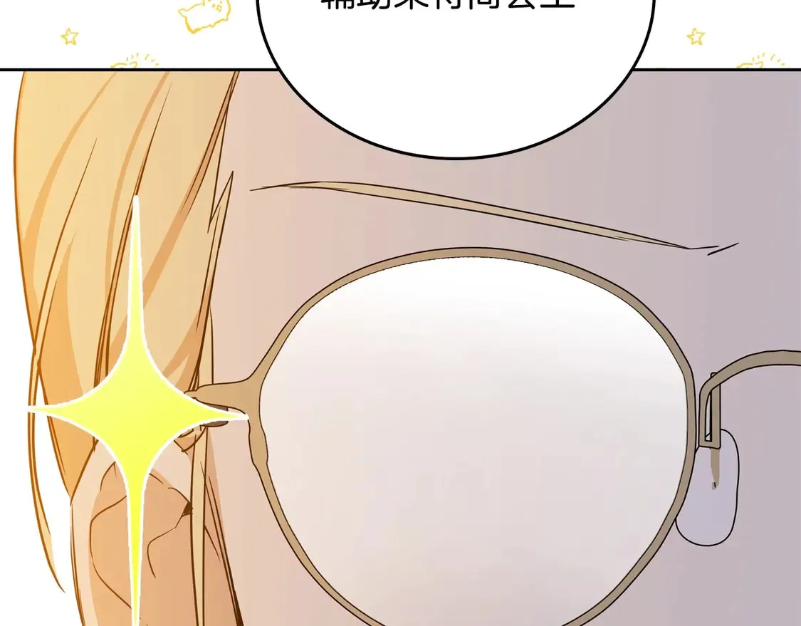 第142话 借老师名义，伴她左右 第60页