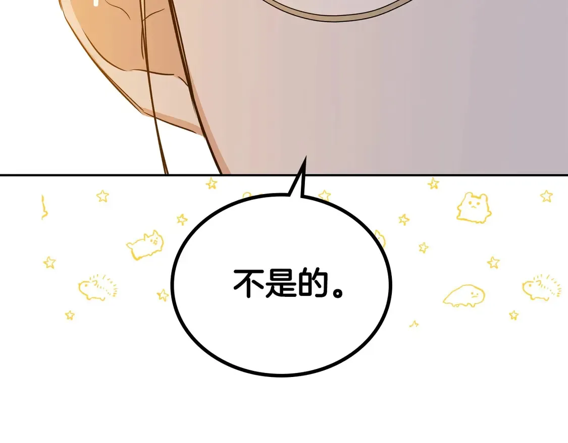 第142话 借老师名义，伴她左右 第61页
