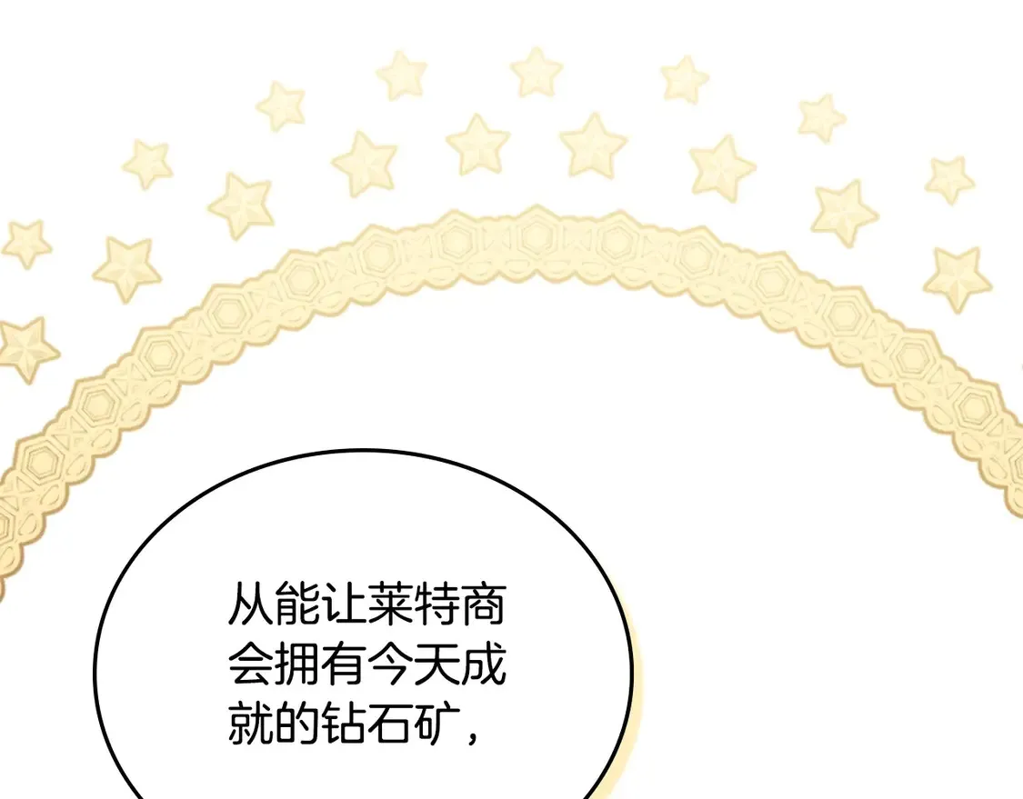 第142话 借老师名义，伴她左右 第62页
