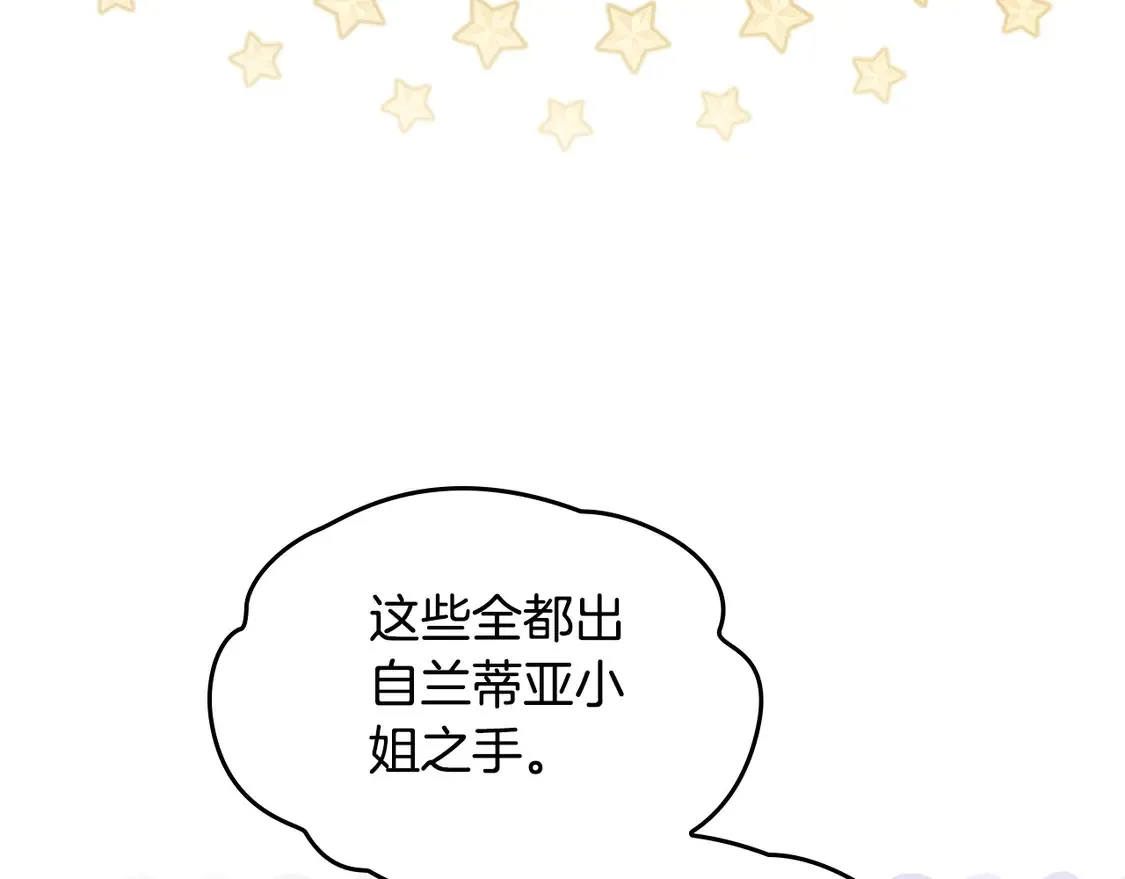 第142话 借老师名义，伴她左右 第64页