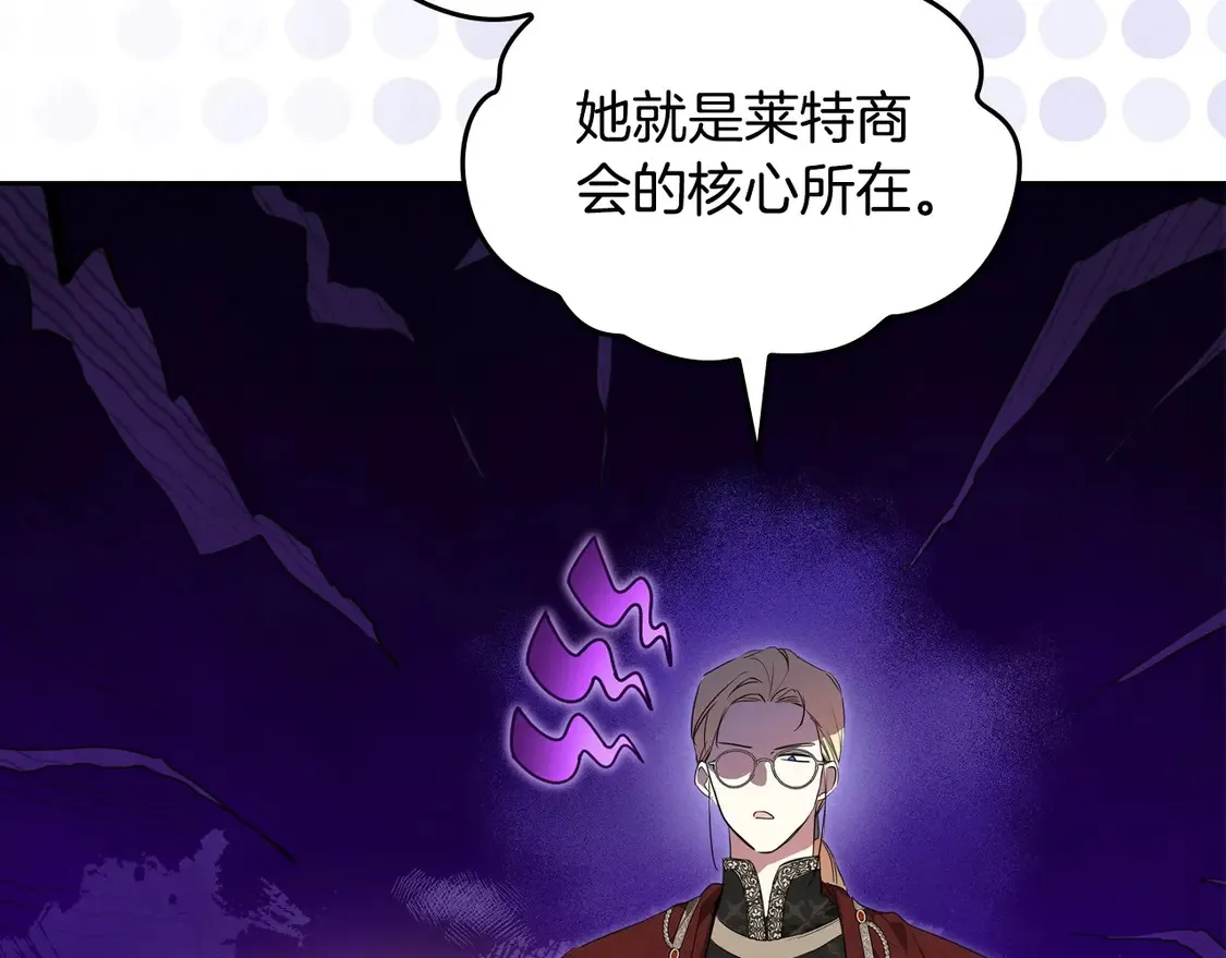 第142话 借老师名义，伴她左右 第65页