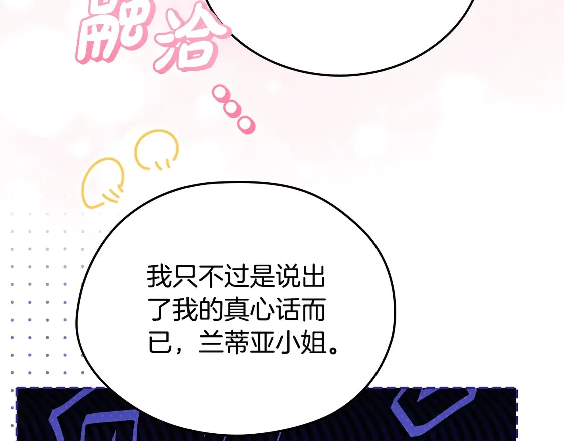 第142话 借老师名义，伴她左右 第69页