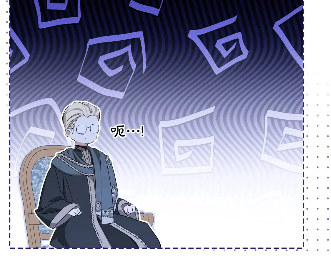 第142话 借老师名义，伴她左右 第70页