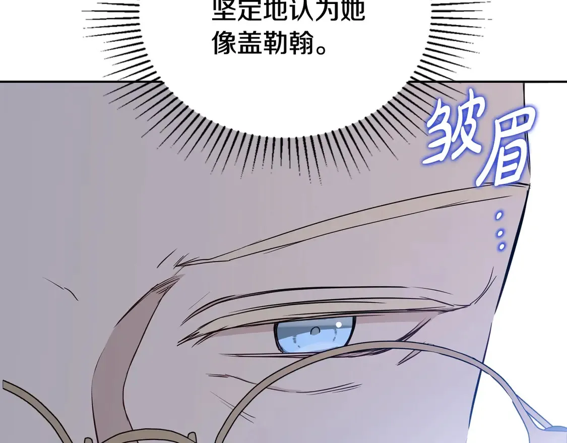 第142话 借老师名义，伴她左右 第79页