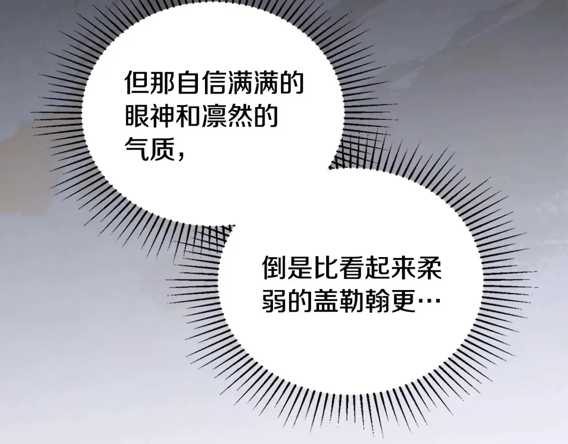 第142话 借老师名义，伴她左右 第81页