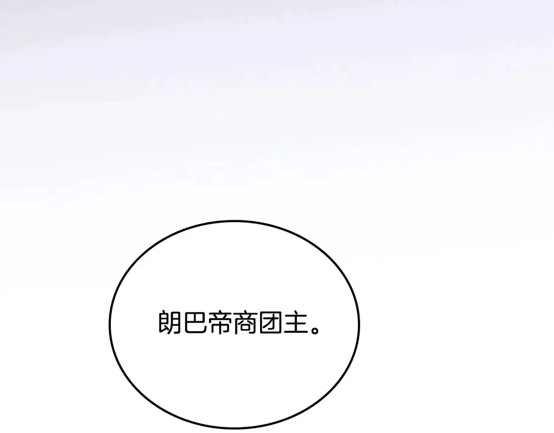 第142话 借老师名义，伴她左右 第82页