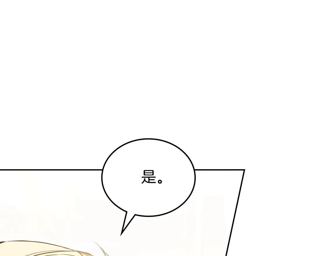 第142话 借老师名义，伴她左右 第84页