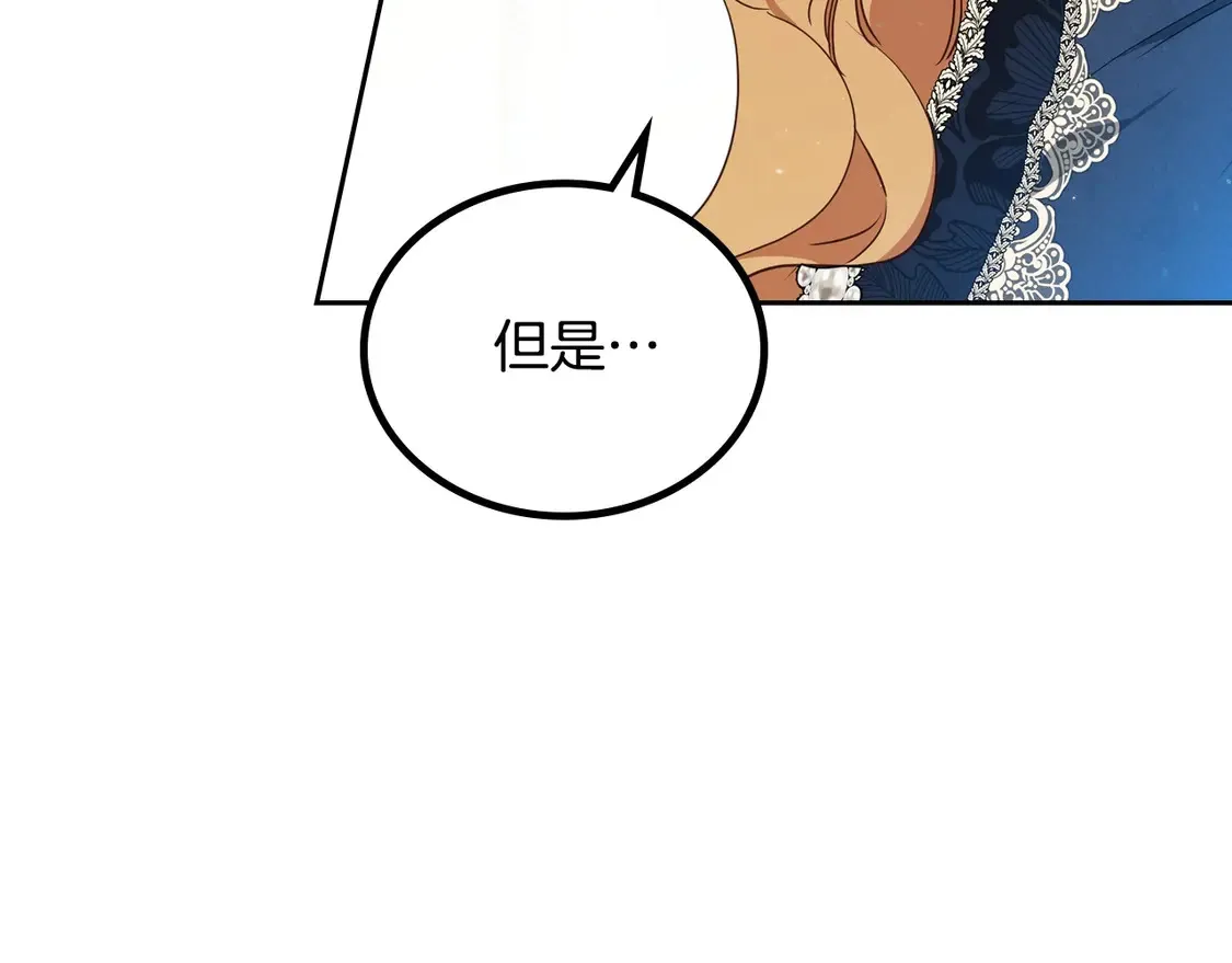 第142话 借老师名义，伴她左右 第88页