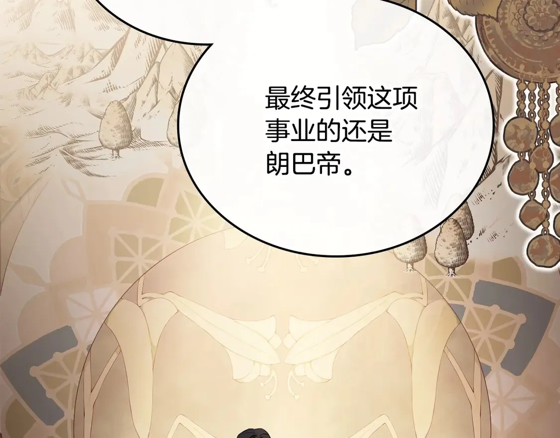 第142话 借老师名义，伴她左右 第90页
