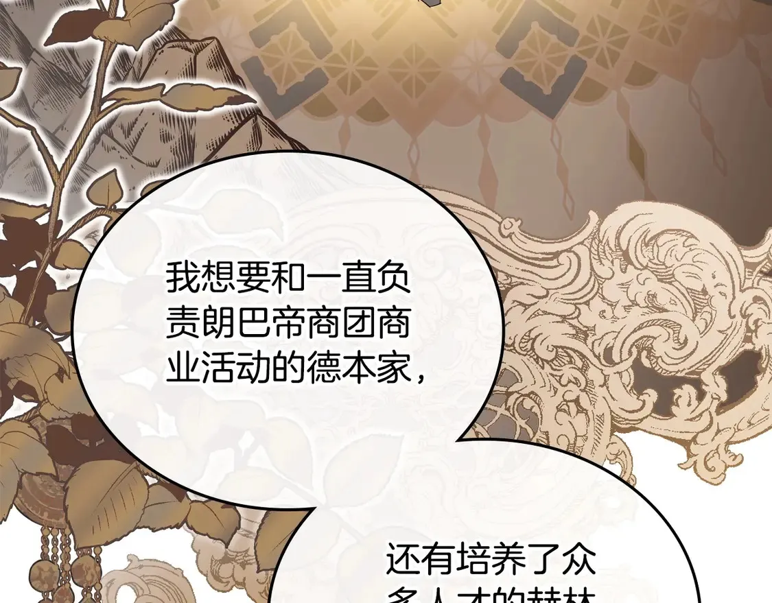 第142话 借老师名义，伴她左右 第92页