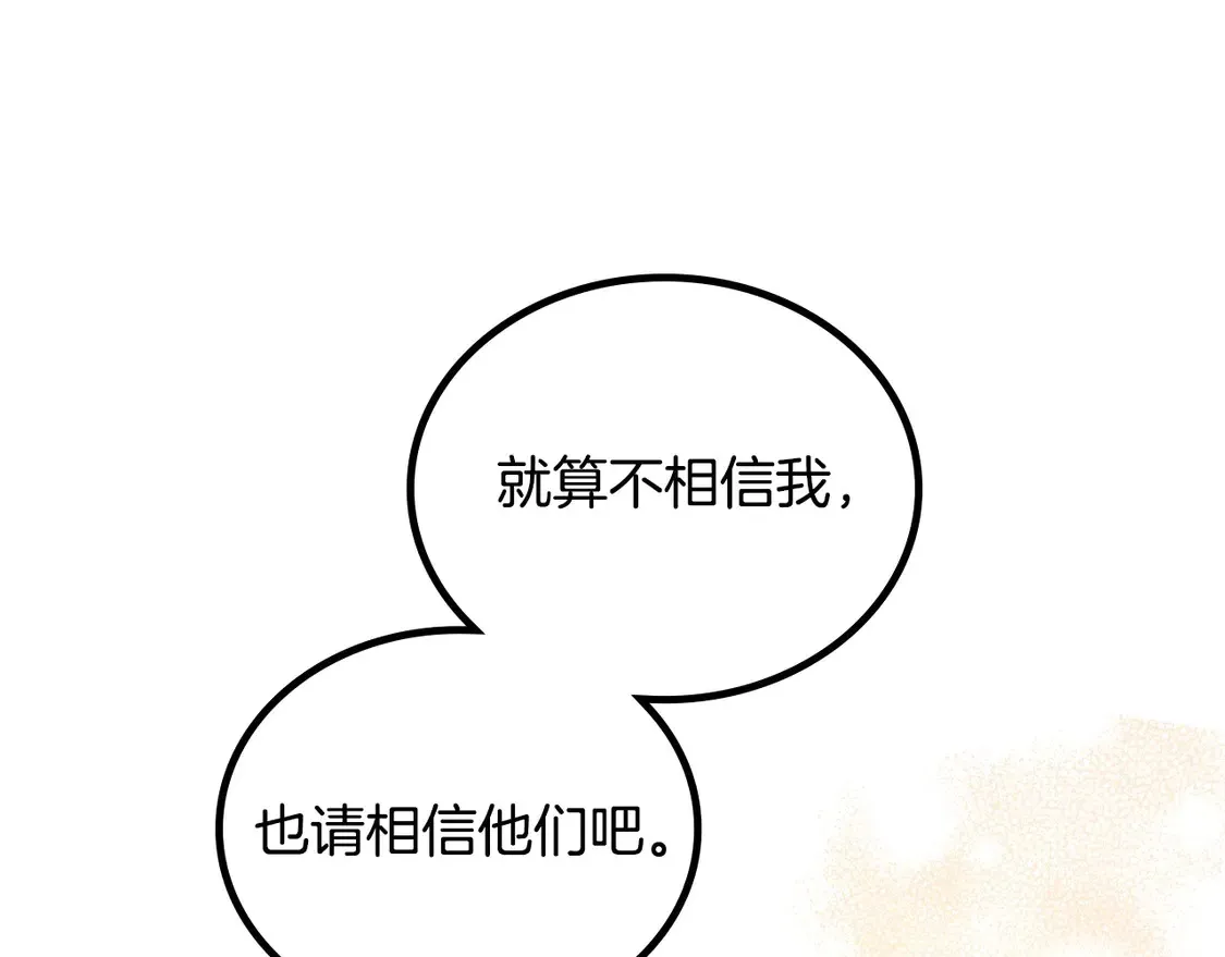 第142话 借老师名义，伴她左右 第94页