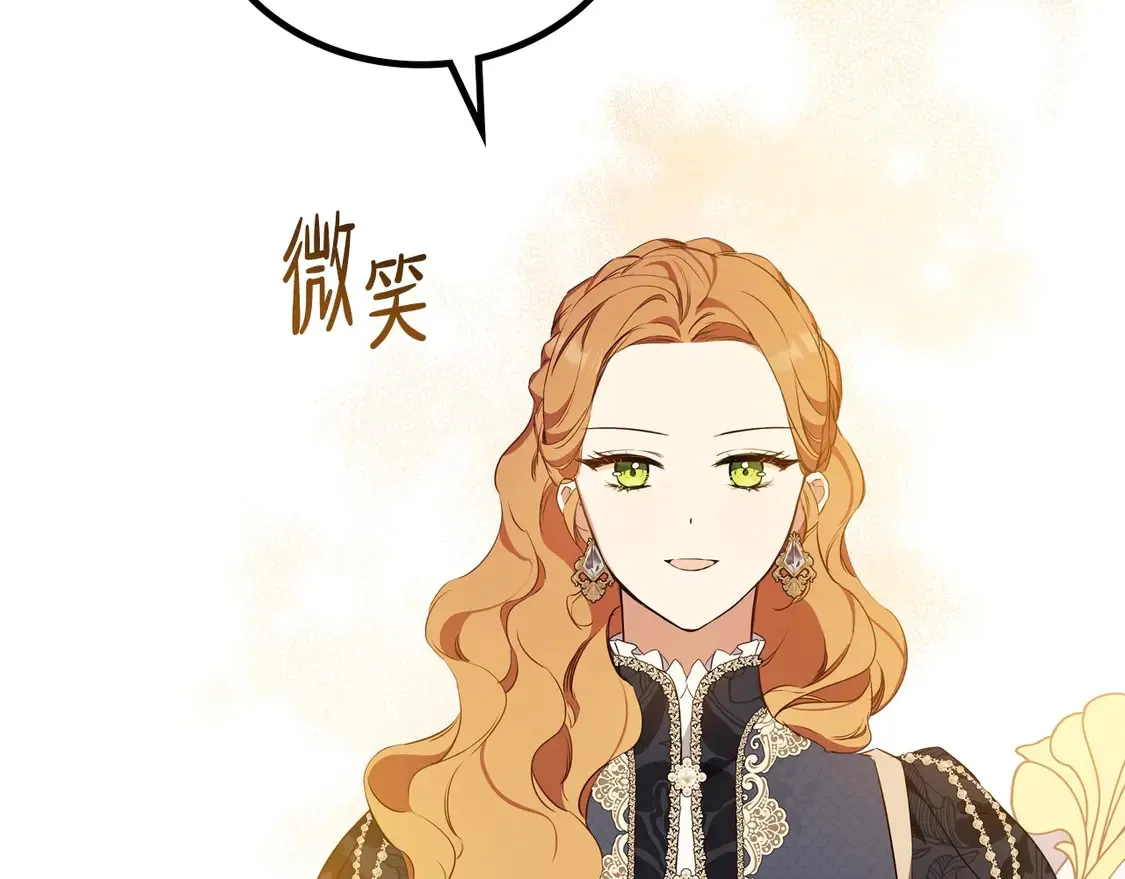 第142话 借老师名义，伴她左右 第95页