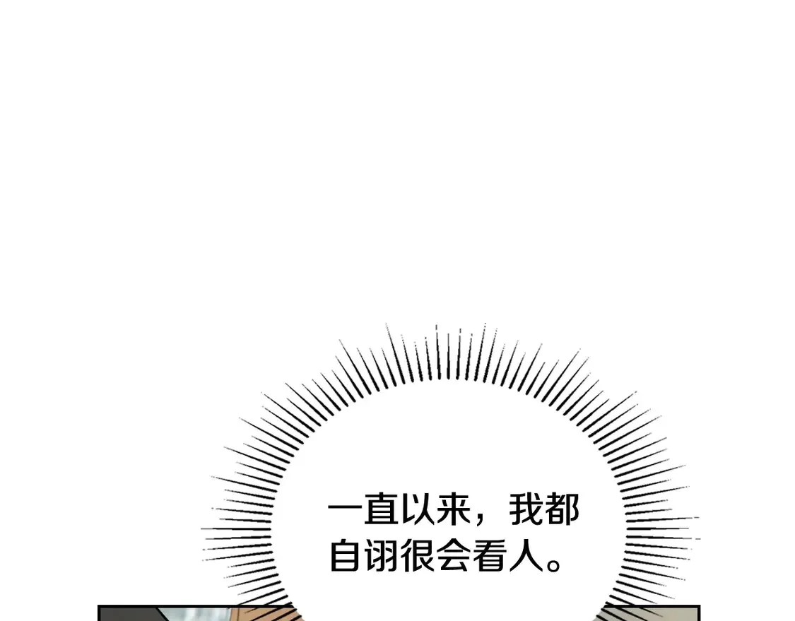 第142话 借老师名义，伴她左右 第97页