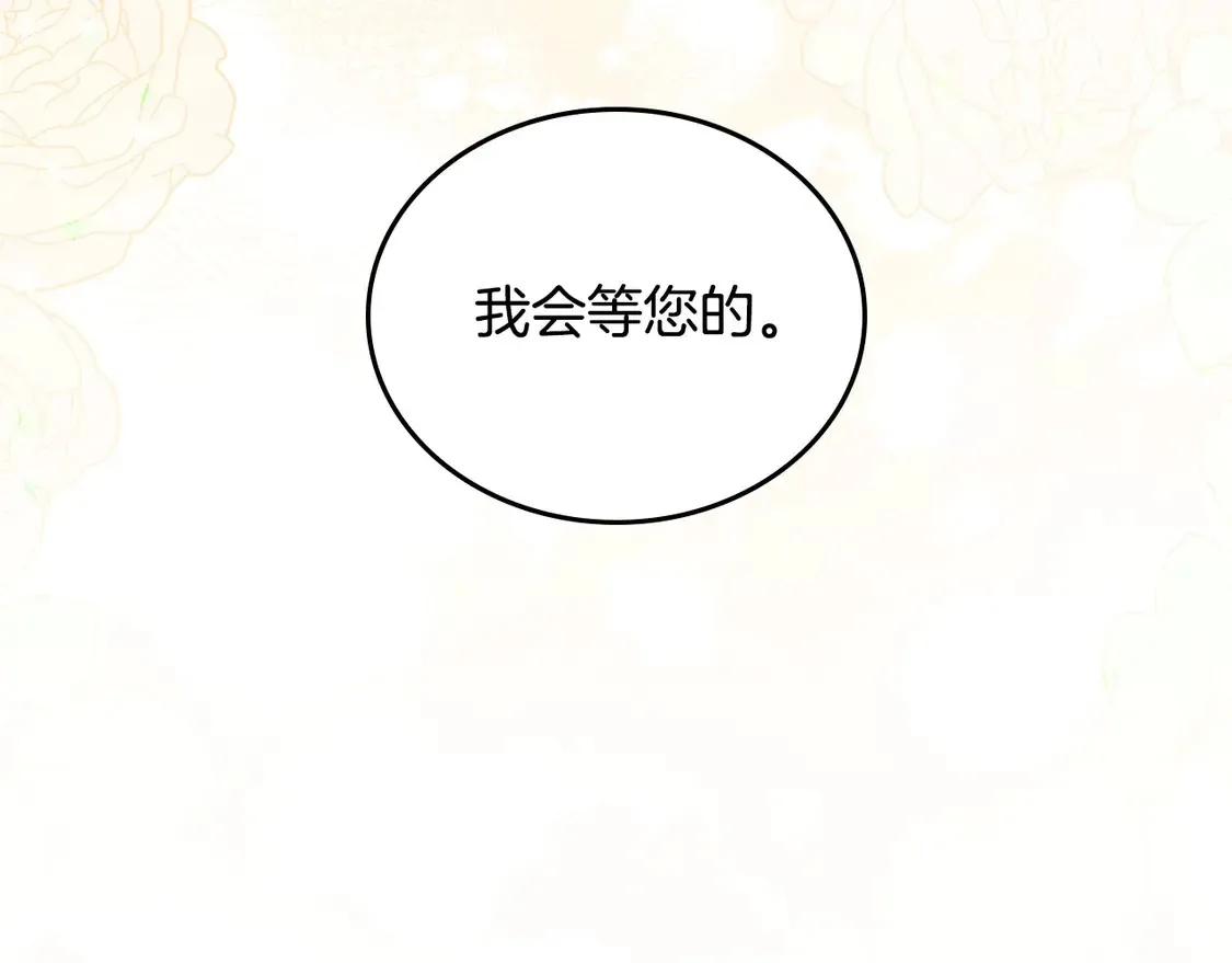 第142话 借老师名义，伴她左右 第111页