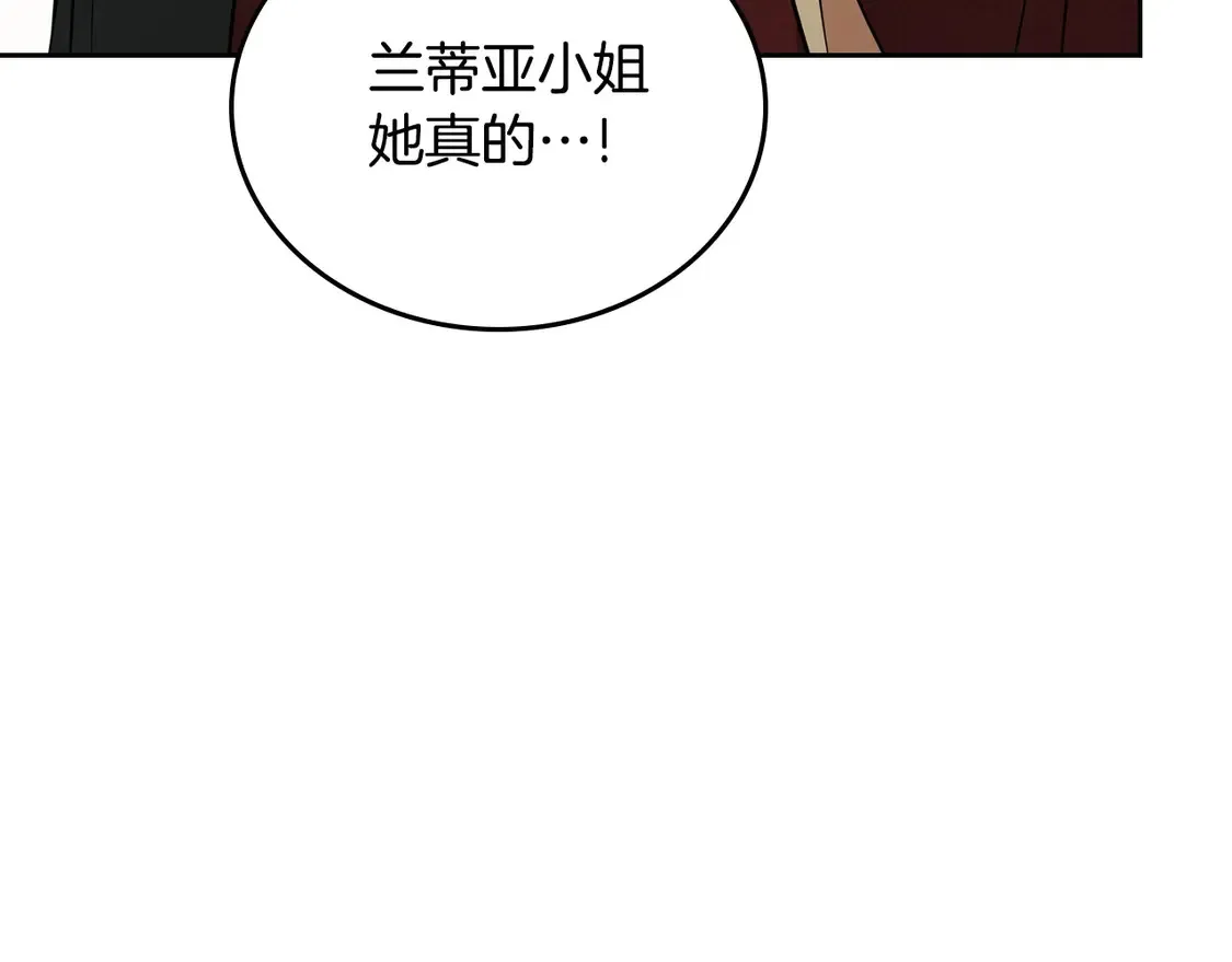 第142话 借老师名义，伴她左右 第123页