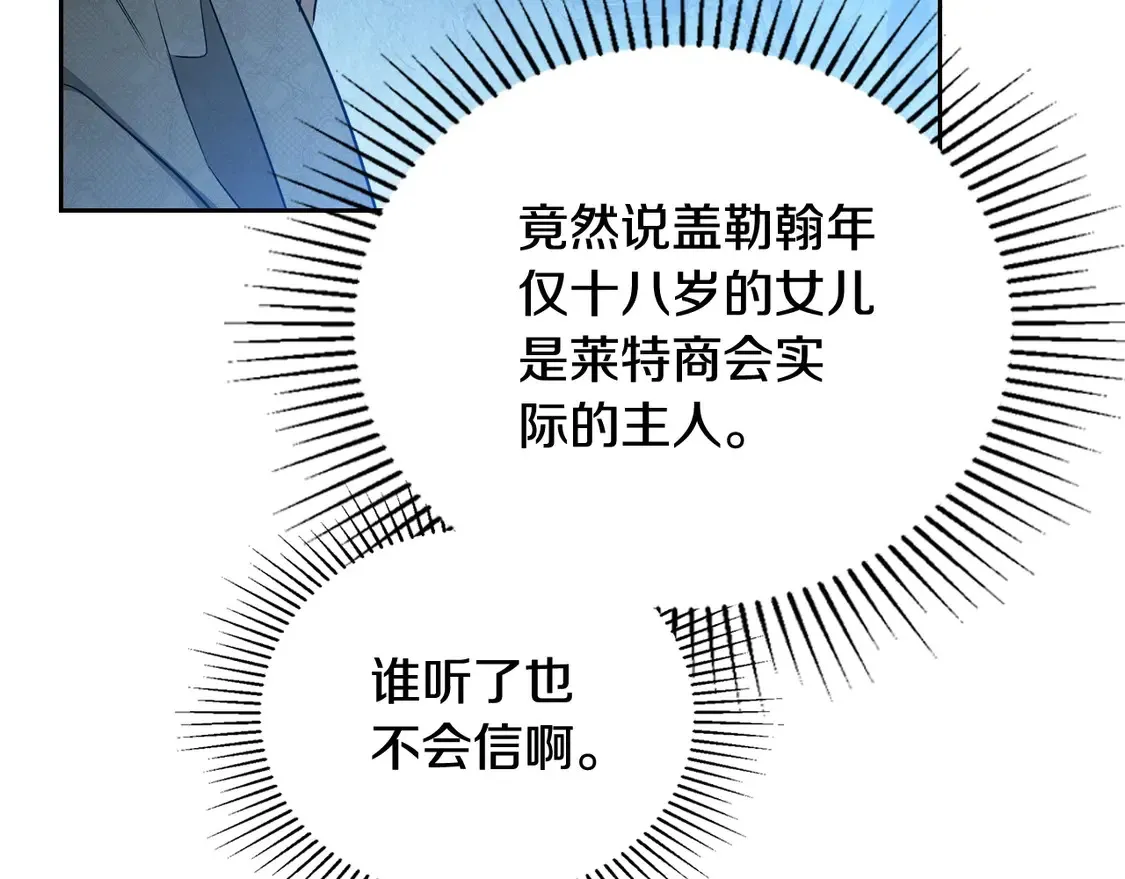 第142话 借老师名义，伴她左右 第136页