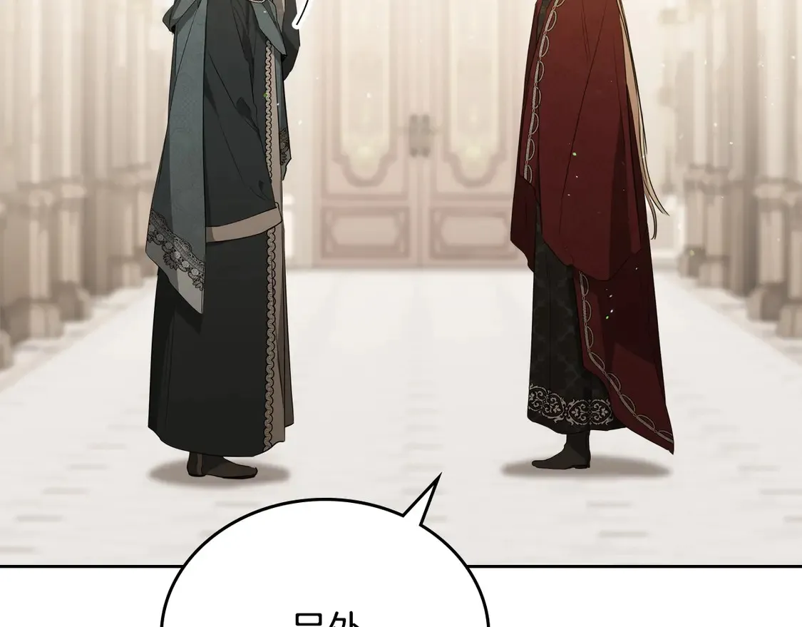 第142话 借老师名义，伴她左右 第139页