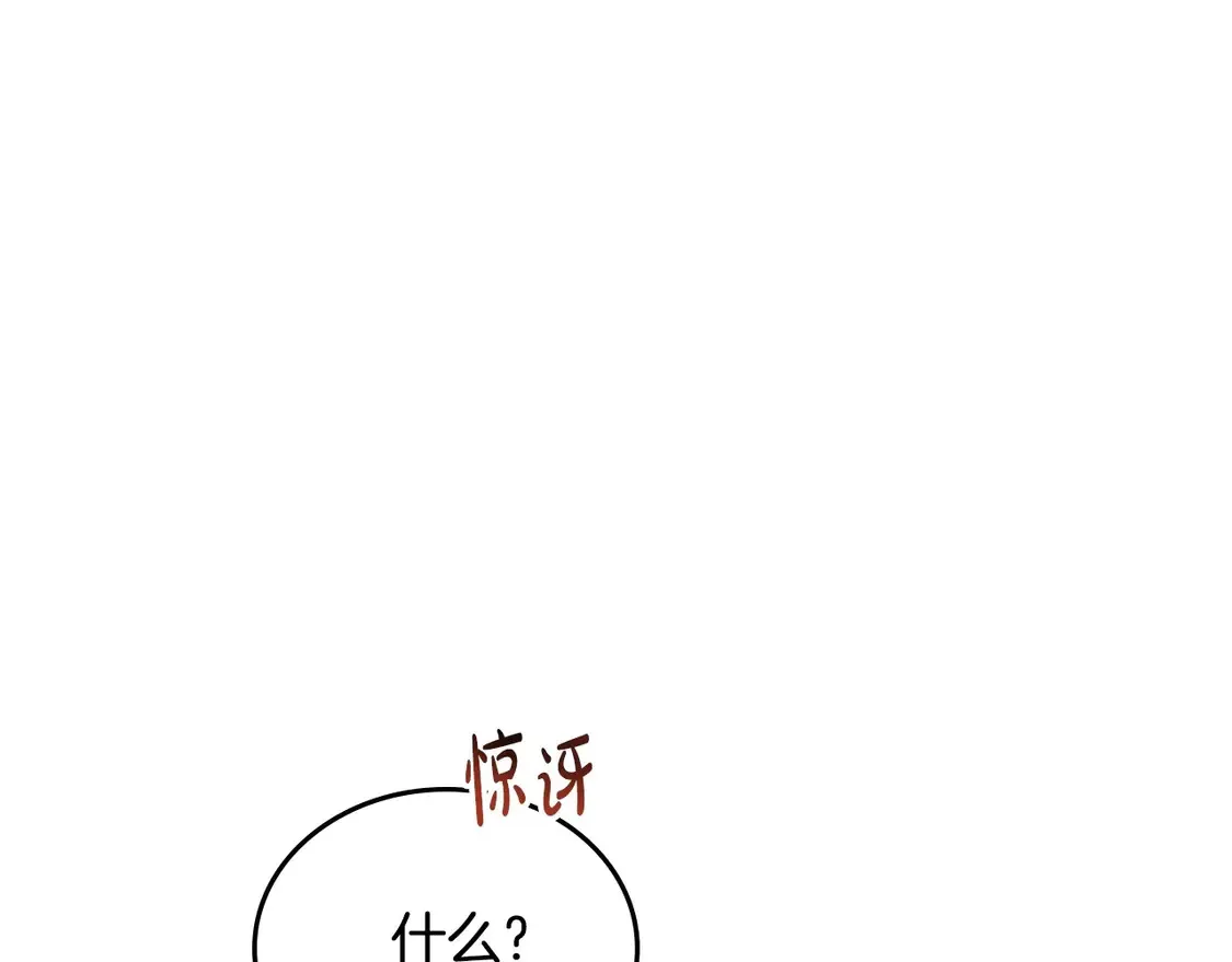 第142话 借老师名义，伴她左右 第141页