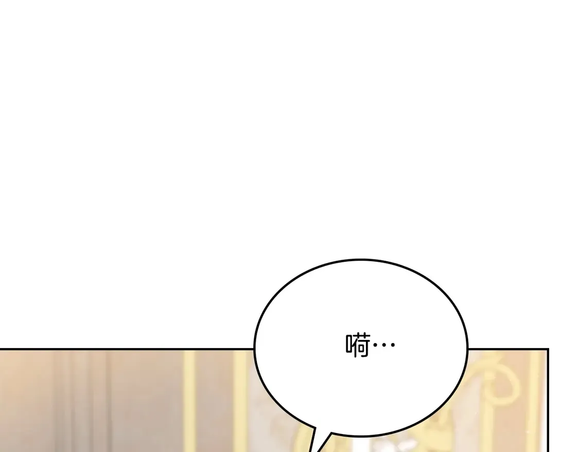 第142话 借老师名义，伴她左右 第145页