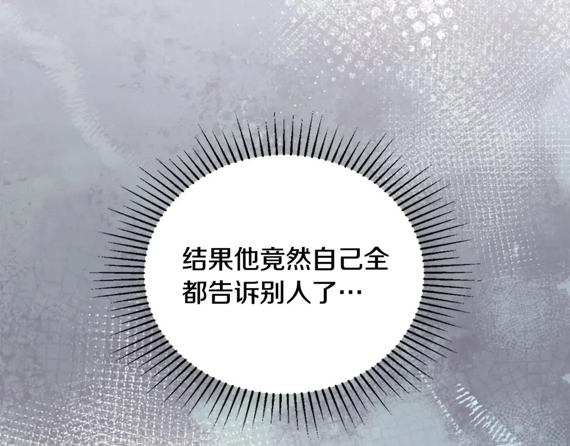 第142话 借老师名义，伴她左右 第149页