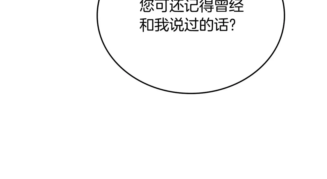 第142话 借老师名义，伴她左右 第153页