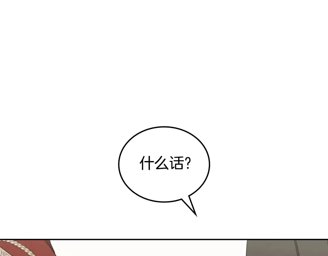 第142话 借老师名义，伴她左右 第154页