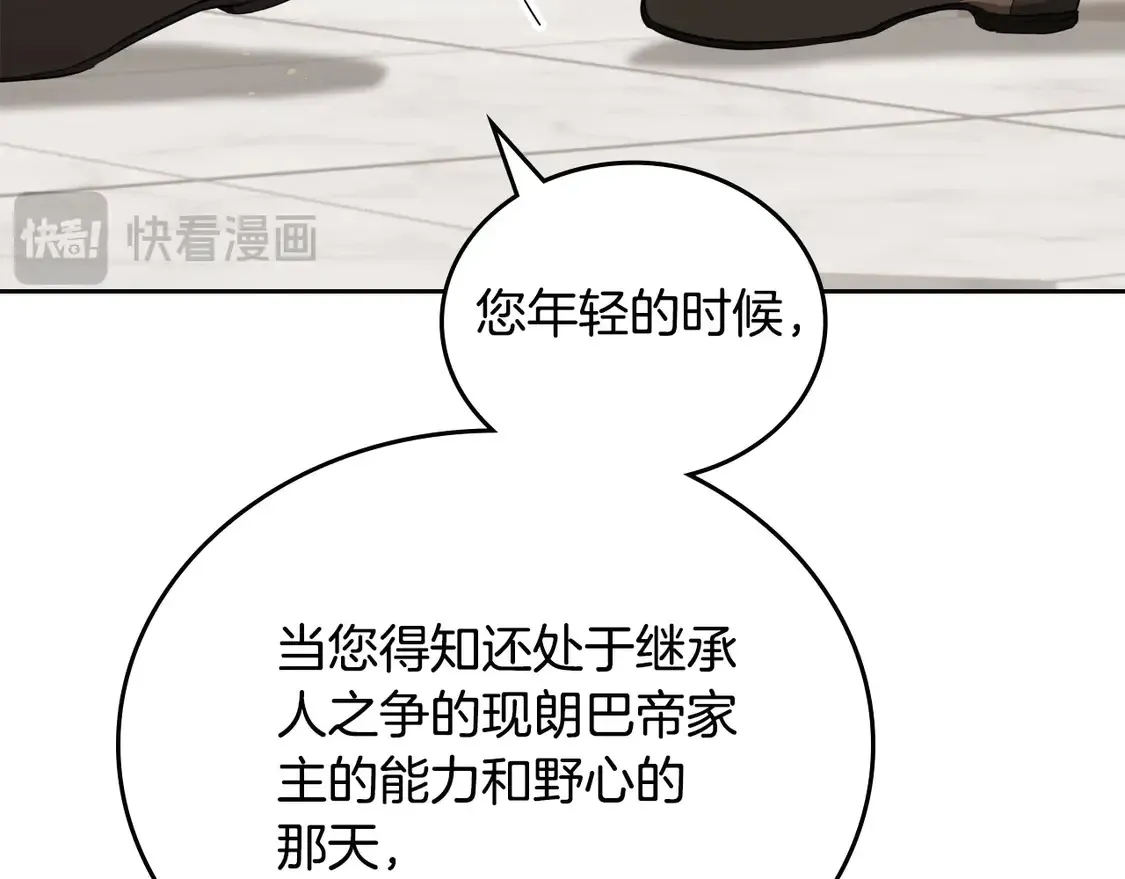 第142话 借老师名义，伴她左右 第156页