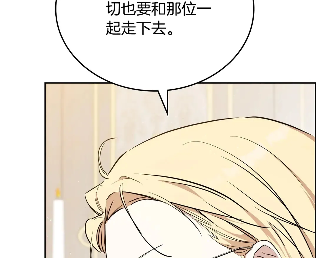 第142话 借老师名义，伴她左右 第158页