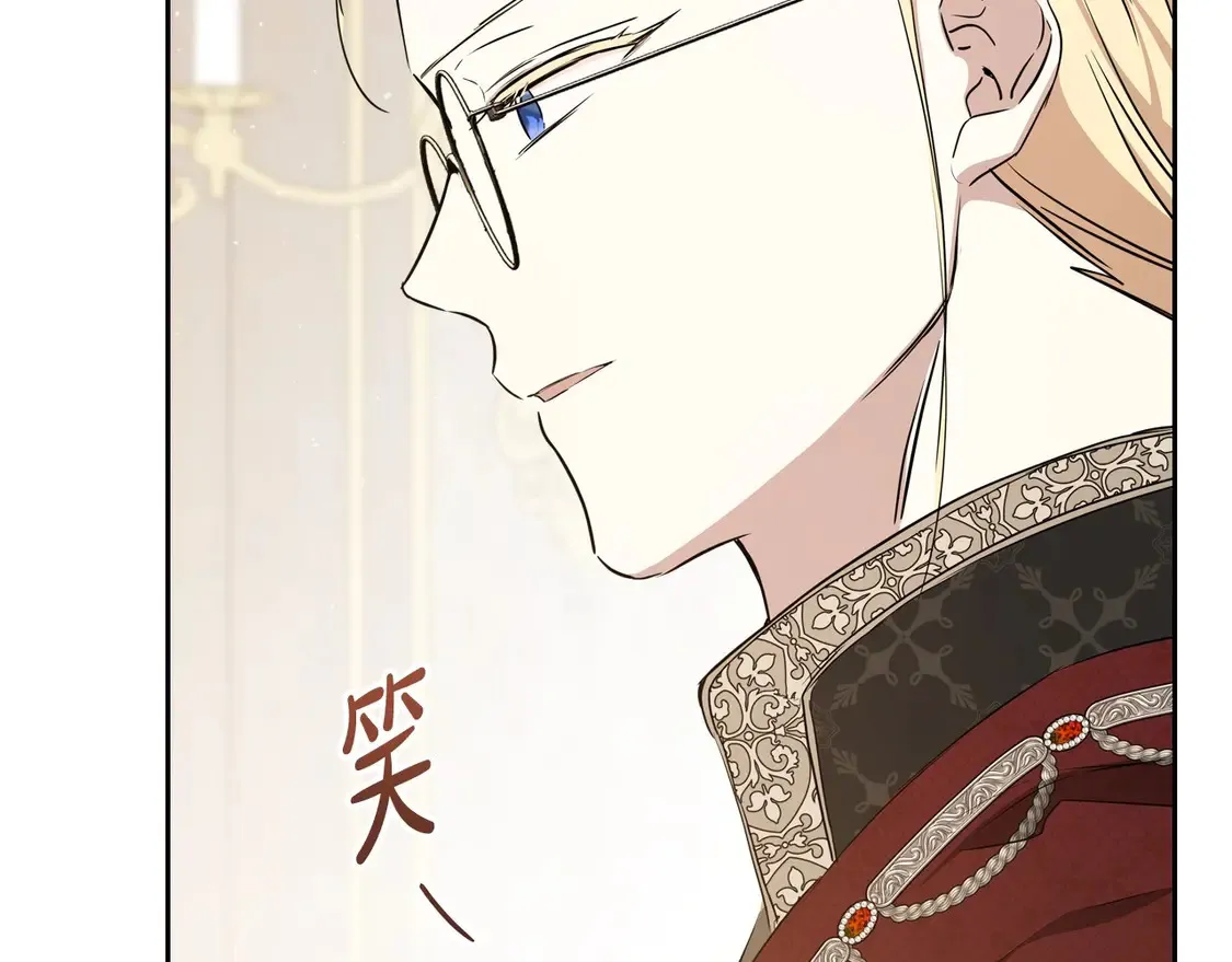 第142话 借老师名义，伴她左右 第159页