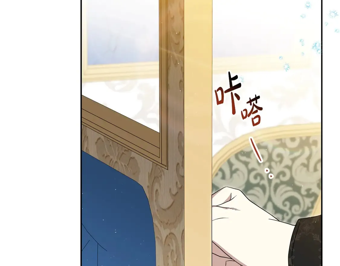 第142话 借老师名义，伴她左右 第176页