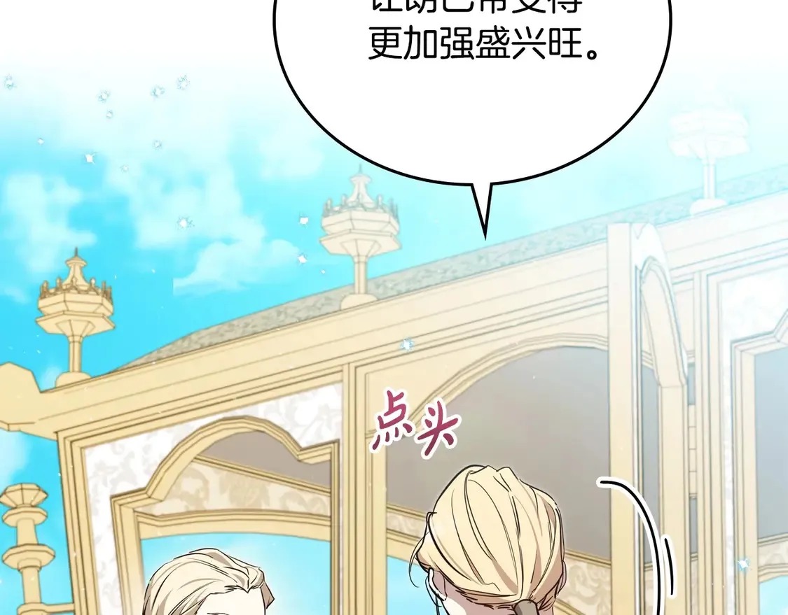 第142话 借老师名义，伴她左右 第179页